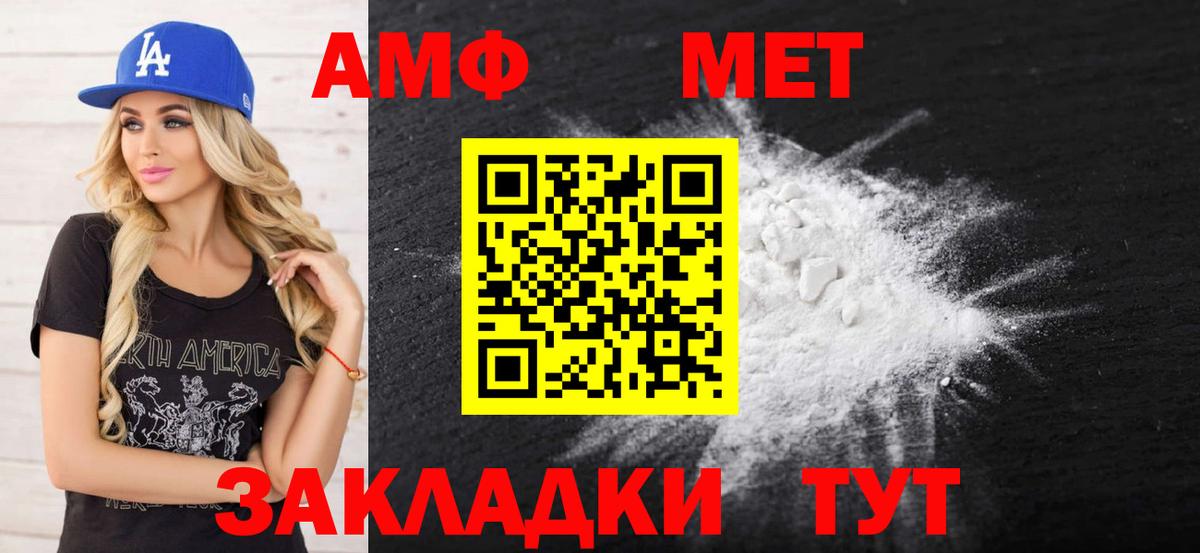 Амфетамин 98%  Амфетамин  Тайшет  Вход с VPN 