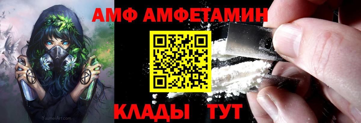 АМФ 97% Тайшет