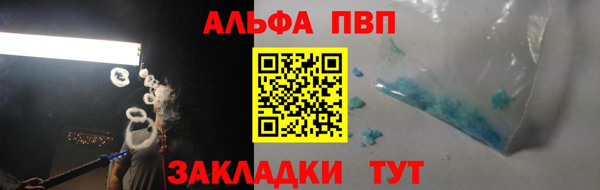 А ПВП Crystall  Вход с VPN  Тайшет 