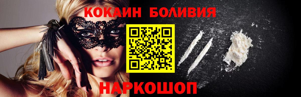 COCAIN  Вход с VPN  Тайшет  COCAIN 97% 