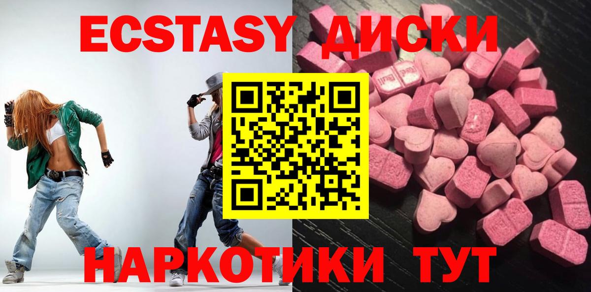 Тайшет  Экстази mix  Ecstasy  ЭКСТАЗИ mix  Вход с VPN 