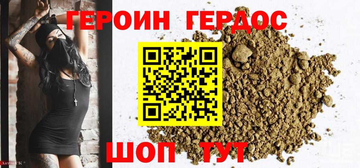 Героин Афган Тайшет