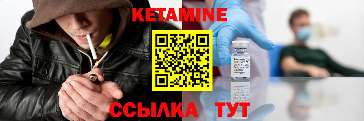Кетамин VHQ  Кетамин VHQ  Тайшет  Вход с VPN 