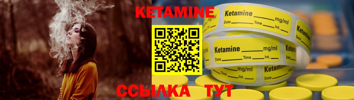 КЕТАМИН ketamine Тайшет
