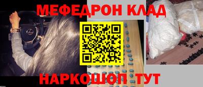 меф Нарткала