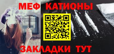 меф Нарткала