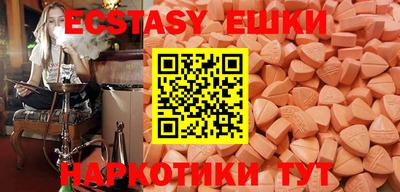 экстази Нальчик