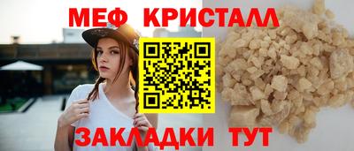 меф Нарткала