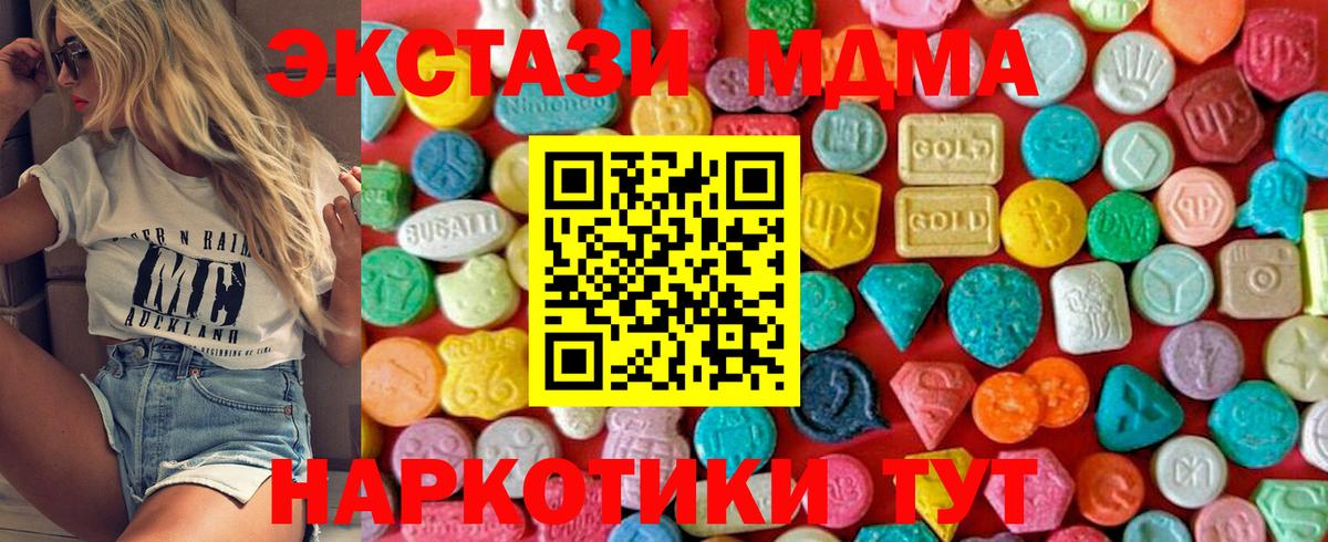 MDMA кристаллы Тайшет
