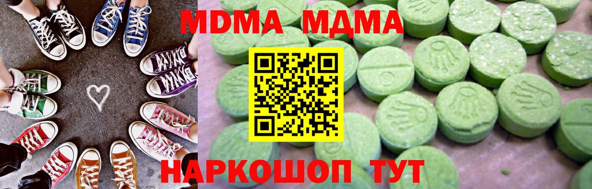 МДМА  Вход с VPN  Тайшет  MDMA VHQ  МДМА crystal 