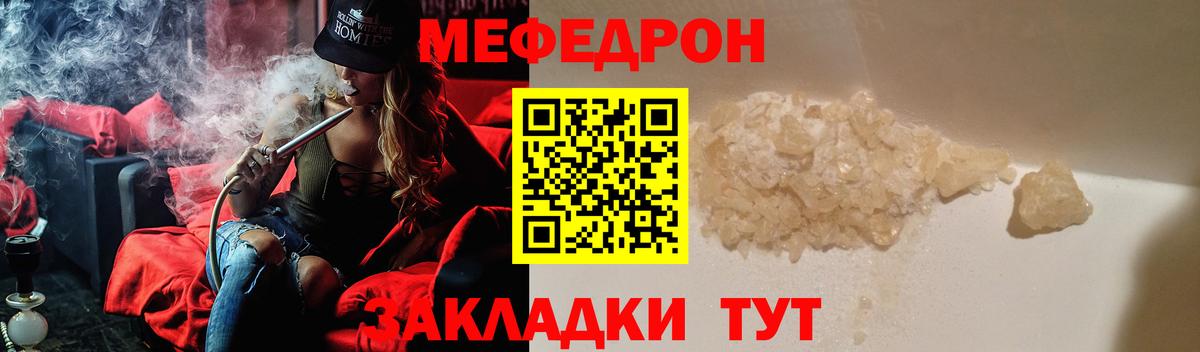 Меф  МЕФ 4 MMC  МЕФ  Тайшет  Меф мяу мяу  Вход с VPN 