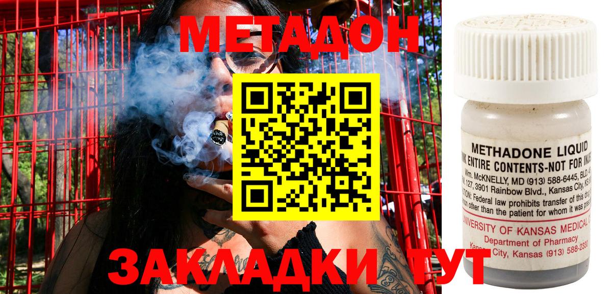 Тайшет  МЕТАДОН мёд  Вход с VPN    зеркало  МЕТАДОН VHQ 