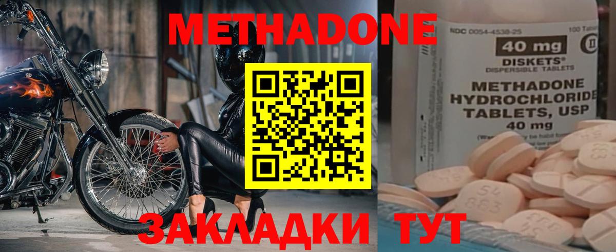 Метадон белоснежный Тайшет
