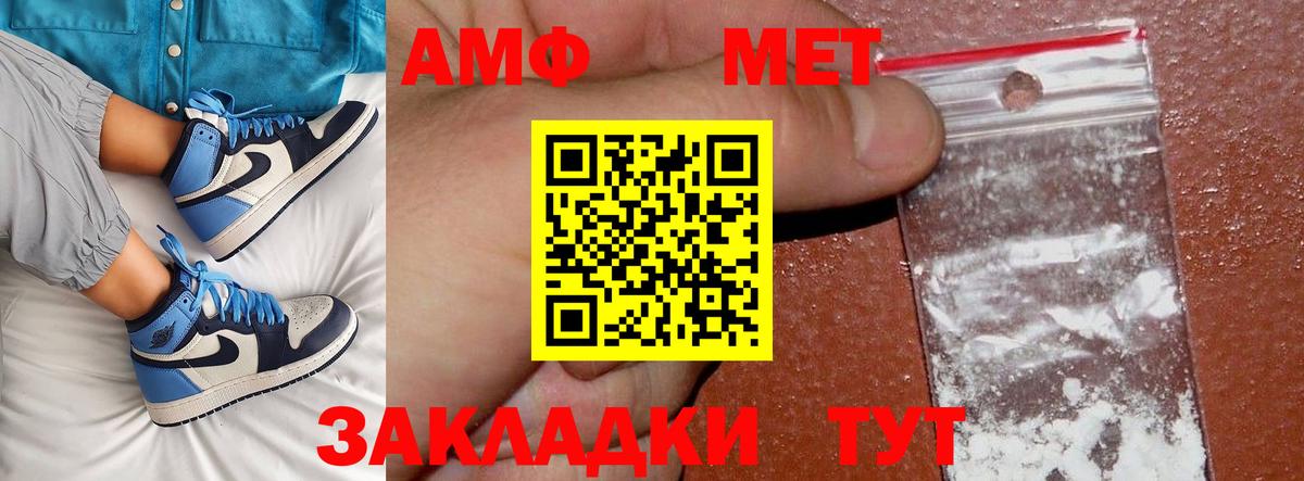 Тайшет  Первитин Декстрометамфетамин 99.9%  Вход с VPN 