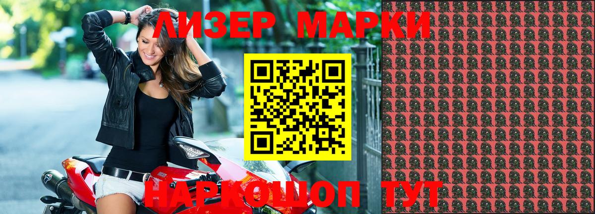 Тайшет  Марки NBOMe 1500мкг  Вход с VPN 