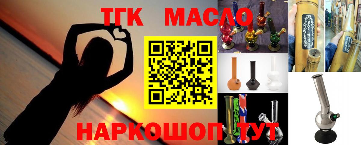 ТГК концентрат  mega ONION  Тайшет  Вход с VPN 