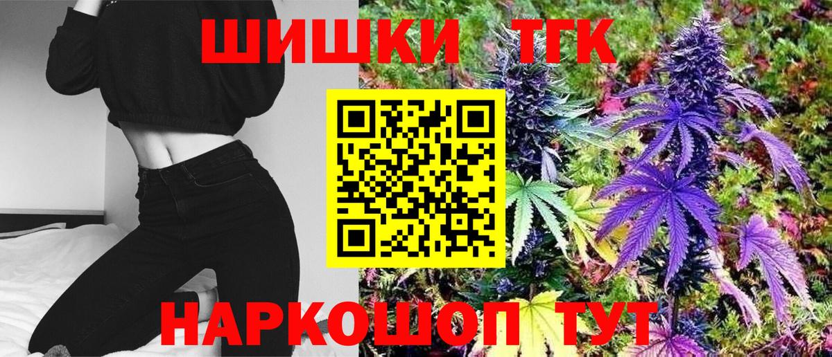 Тайшет  Конопля гибрид  Вход с VPN  Каннабис THC 21%  Конопля Bruce Banner 